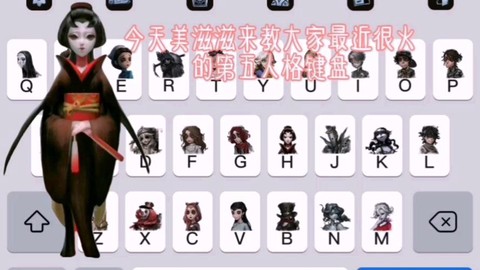 第五人格键盘怎么操作[图2]