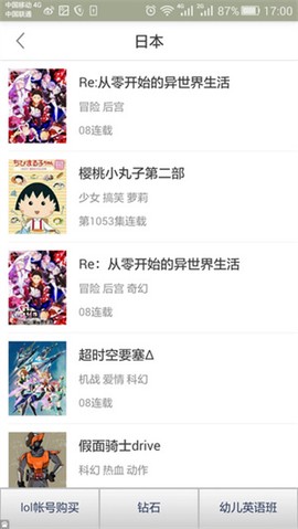 木木动漫图3