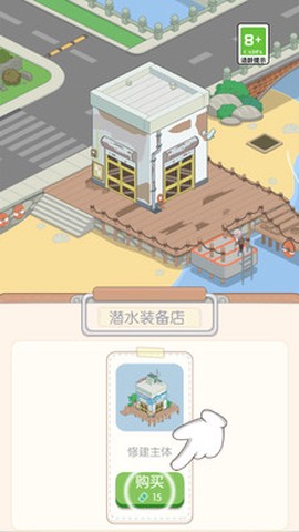 我的假日海岛图1