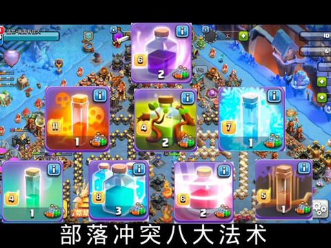 部落冲突怎么才能开挂[图2]