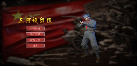 三河坝战役[图1]