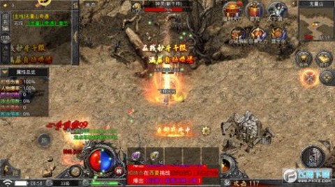 赤焰大陆图1