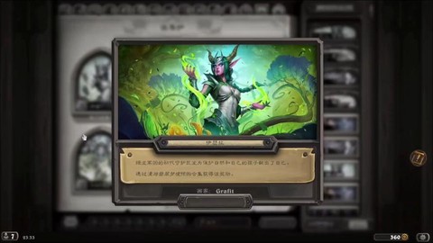 炉石传说伊瑟拉怎么得[图1]