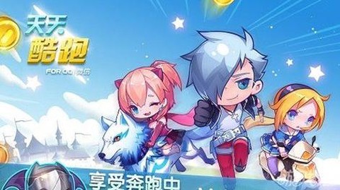 天天酷跑如何获取心[图1]