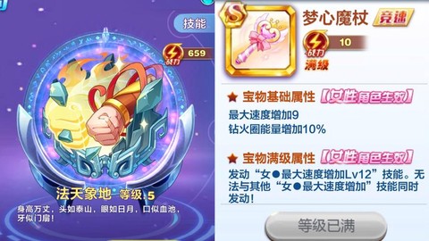 天天酷跑如何获取心[图2]