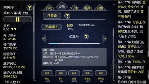 建立门派[图1]
