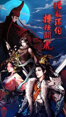 武林浩劫之魔教入侵图2