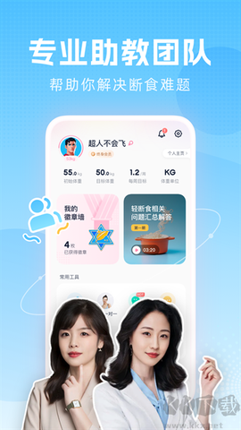 小柚轻断食图1