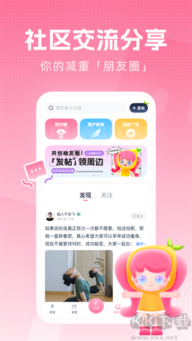 小柚轻断食图2