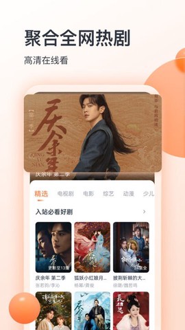 聚看影视图1