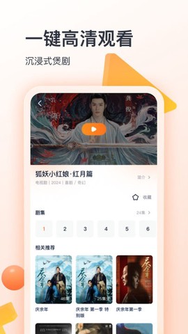 聚看影视图3