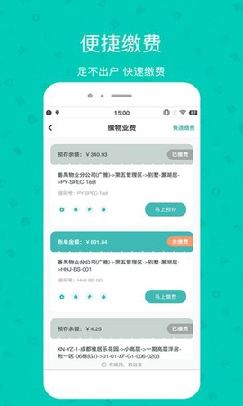 雅管家图1