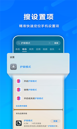 华为智慧搜索[图1]