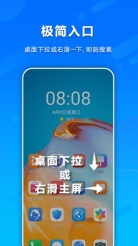 华为智慧搜索图1