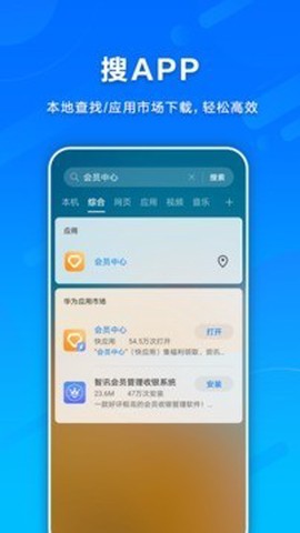 华为智慧搜索图2