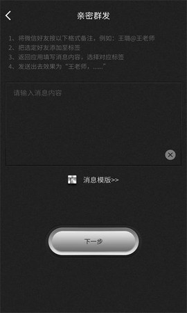 qq群发助图3