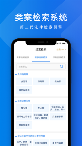 聚法案例图1