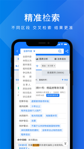 聚法案例图2