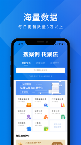 聚法案例图3
