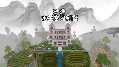 迷你世界怎么建高塔[图1]