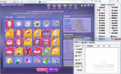 qq炫舞如何卡八音[图2]