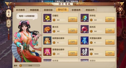 天龙八部怎么升50[图2]