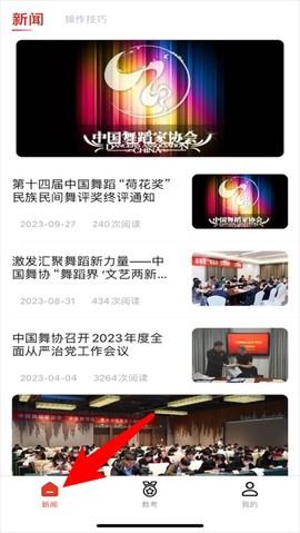 舞蹈教考通[图2]
