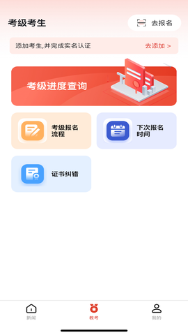 舞蹈教考通图3