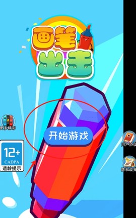 画笔出击[图2]