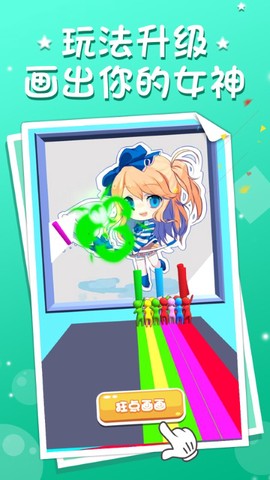 画笔出击图3