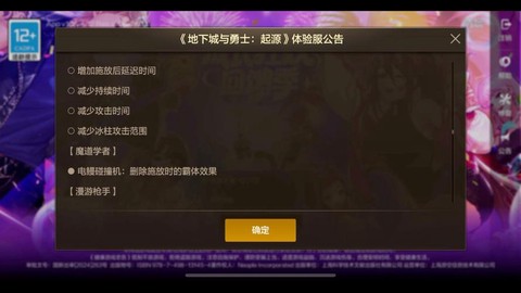 dnf体验服有什么用[图1]