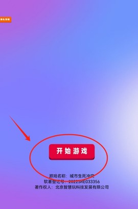 城市生死冲突[图2]
