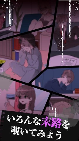 末路怪谈[图3]