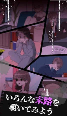 末路怪谈图1
