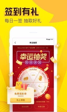爱奇艺票务图1