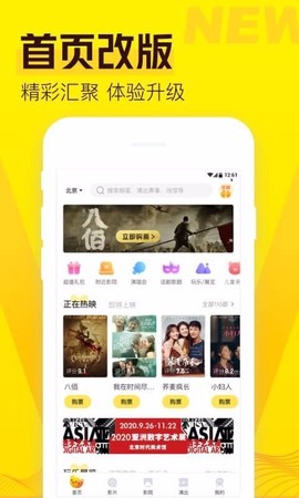 爱奇艺票务图2