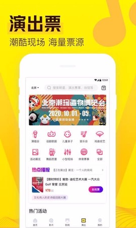 爱奇艺票务图3