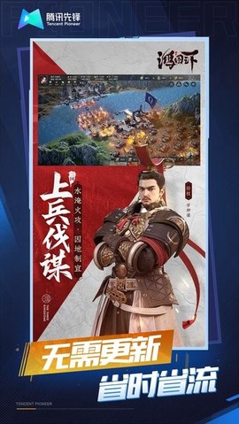 鸿图之下云游戏图2