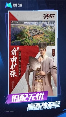 鸿图之下云游戏图3
