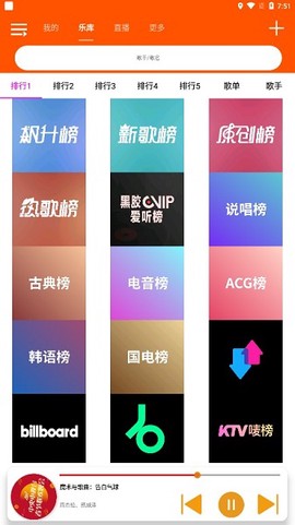 全民音乐[图1]