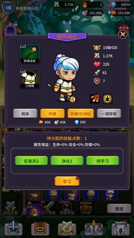 放置佣兵团图2