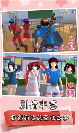 樱花校园之家庭教师[图1]
