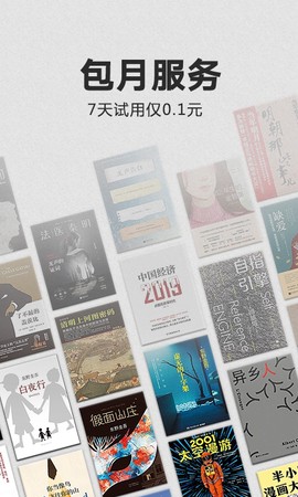 亚马逊书城图3