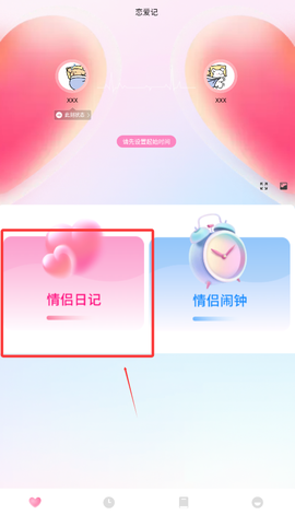 少女日记[图2]