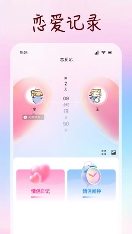 少女日记图1
