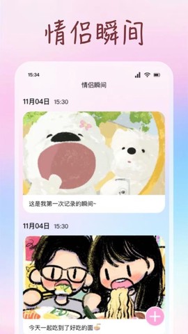 少女日记图2