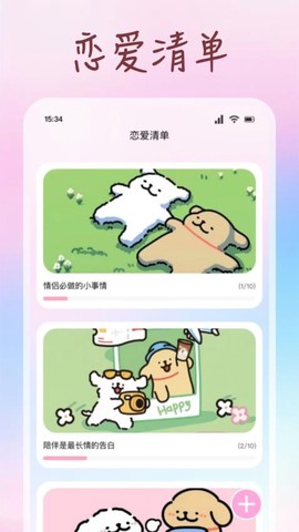 少女日记图3