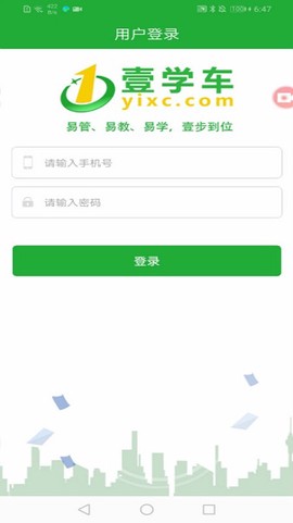 壹学车教练[图1]