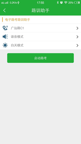 壹学车教练图1