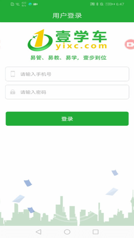 壹学车教练图2